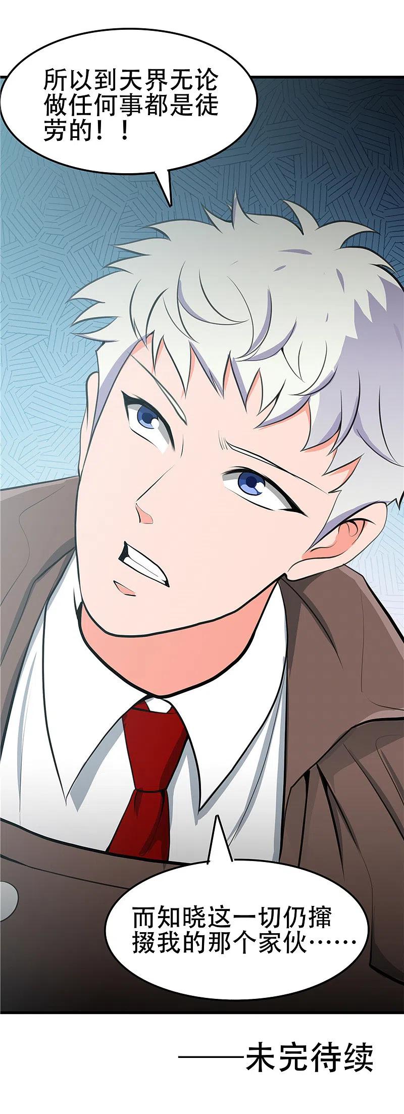 地府我开的 - 第288话 玉鼎的真正实力 - 第18张图