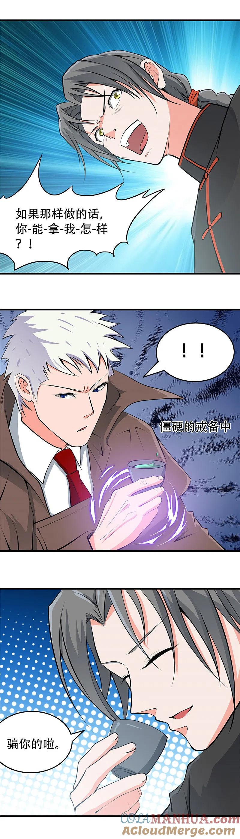 地府我开的 - 第288话 玉鼎的真正实力 - 第15张图