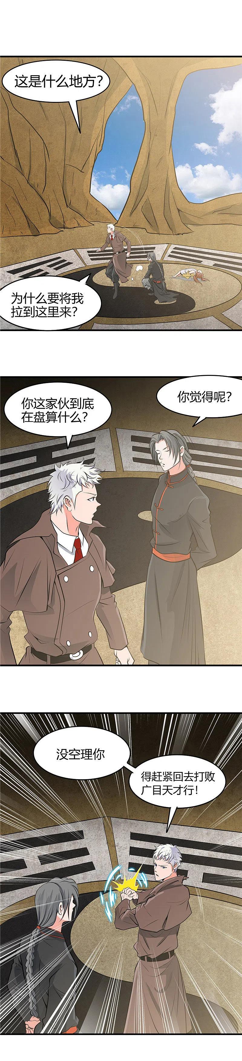 地府我开的 - 第288话 玉鼎的真正实力 - 第2张图