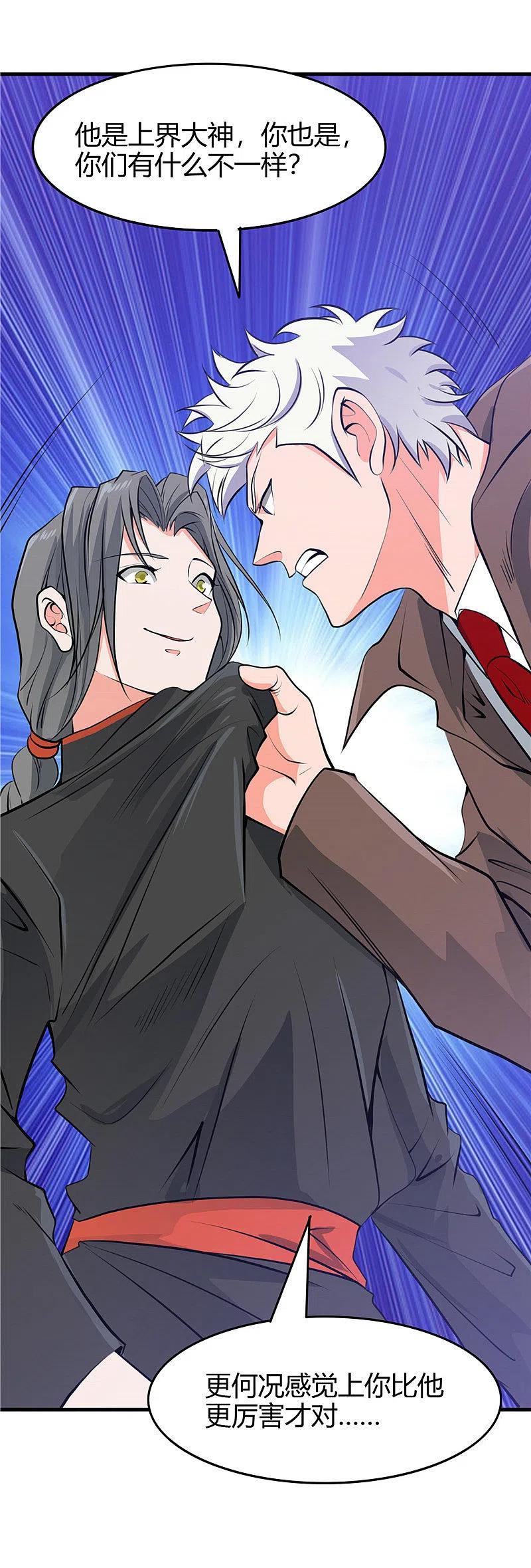 地府我开的 - 第288话 玉鼎的真正实力 - 第4张图