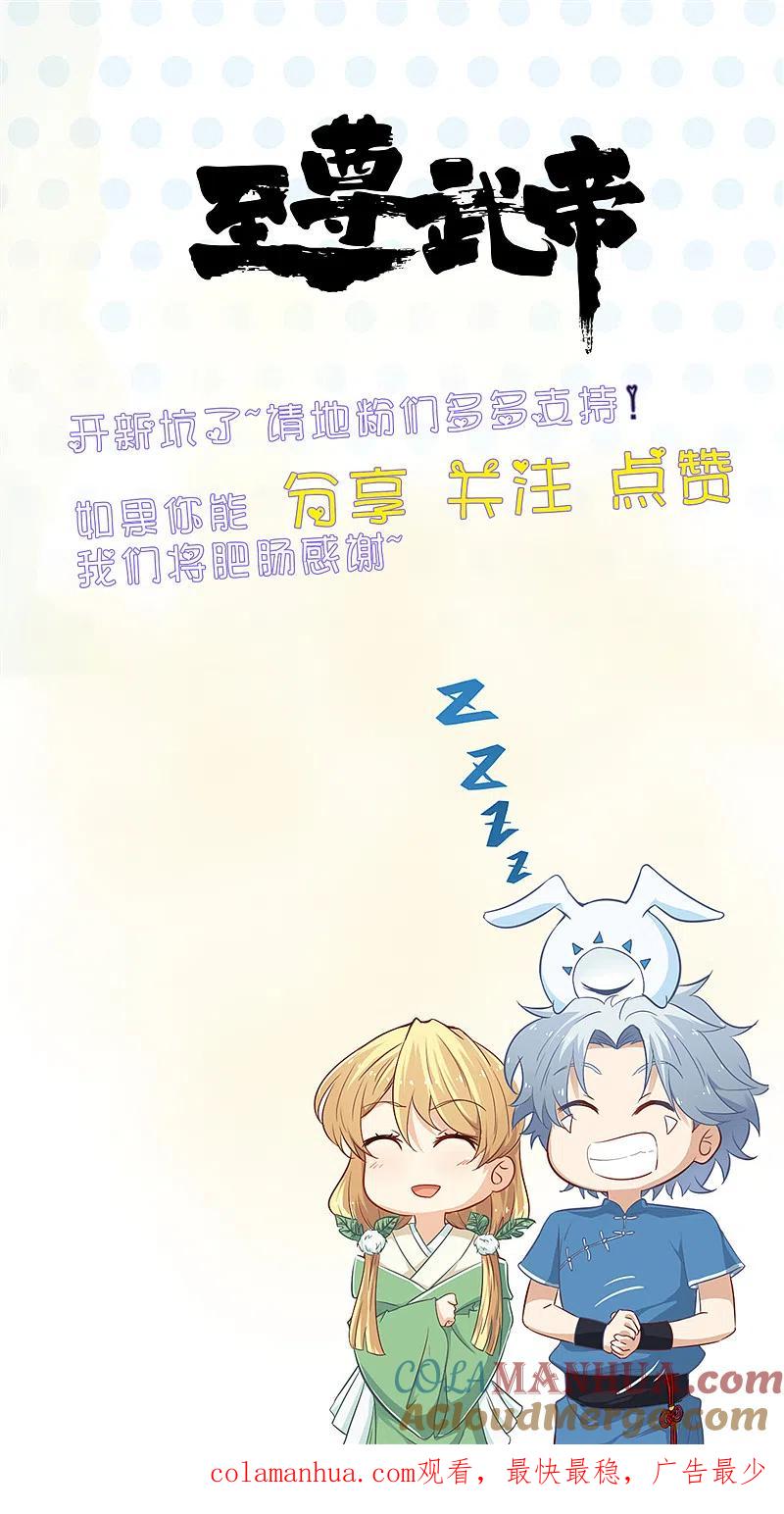 地府我开的 - 第288话 玉鼎的真正实力 - 第19张图