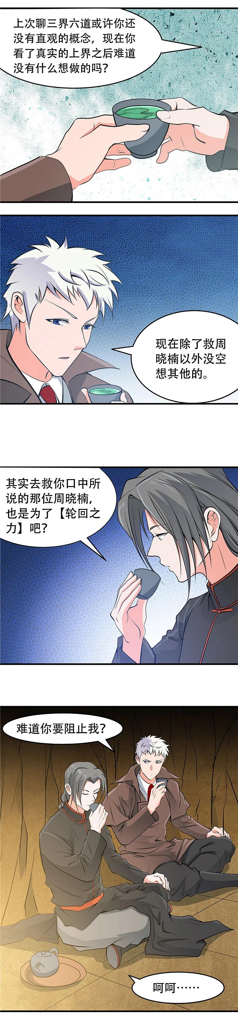 地府我开的 - 第288话 玉鼎的真正实力 - 第14张图