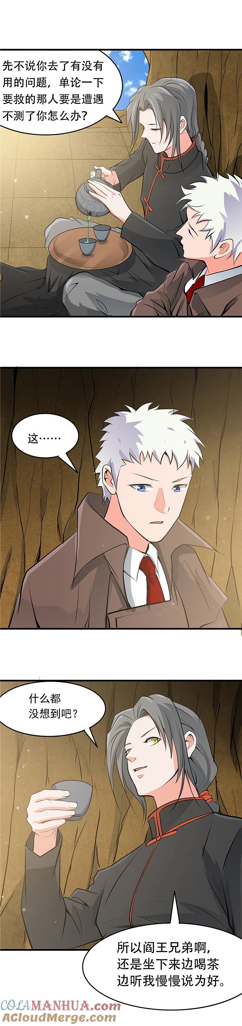 地府我开的 - 第288话 玉鼎的真正实力 - 第13张图