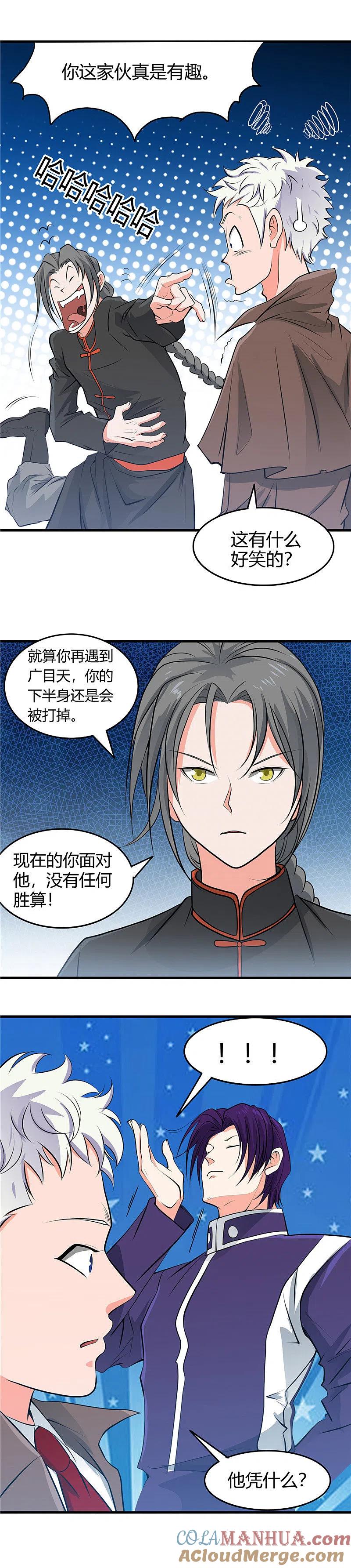 地府我开的 - 第288话 玉鼎的真正实力 - 第3张图