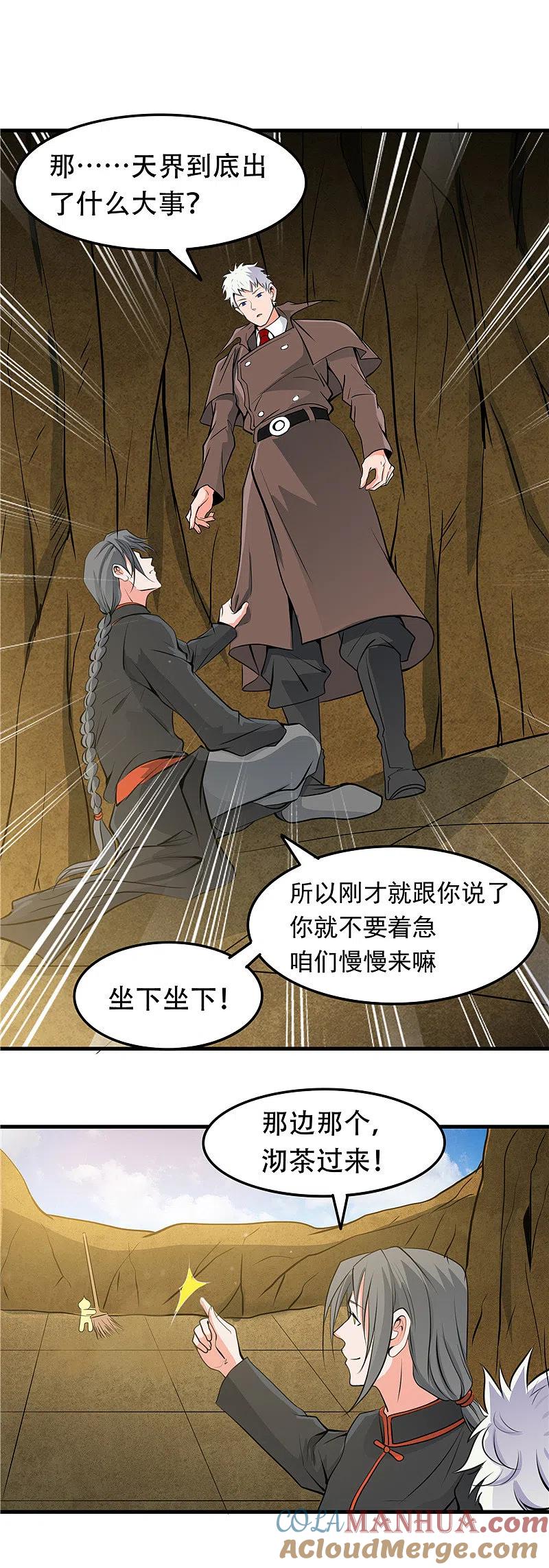 地府我开的 - 第288话 玉鼎的真正实力 - 第11张图