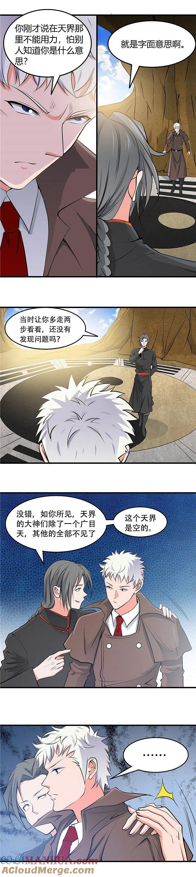 地府我开的 - 第288话 玉鼎的真正实力 - 第9张图