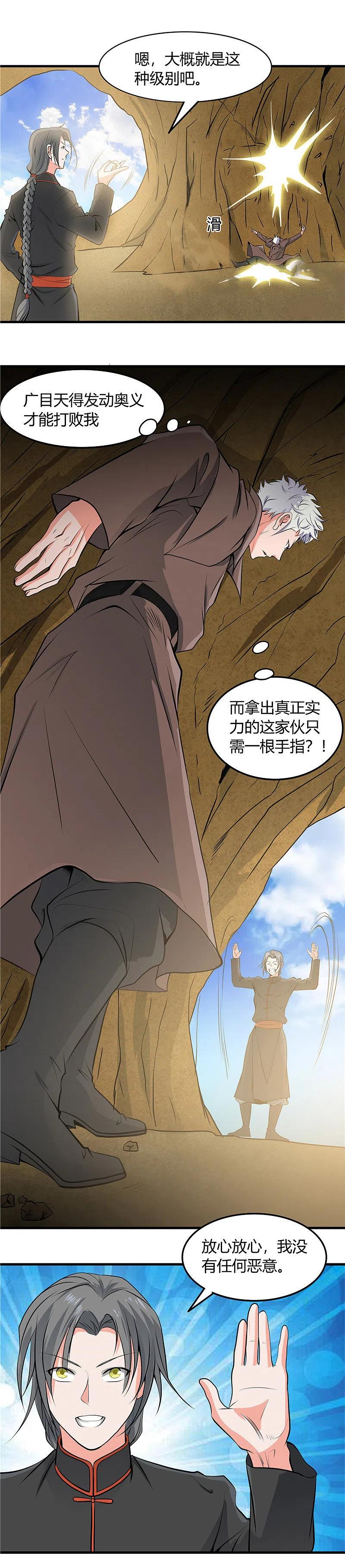 地府我开的 - 第288话 玉鼎的真正实力 - 第8张图