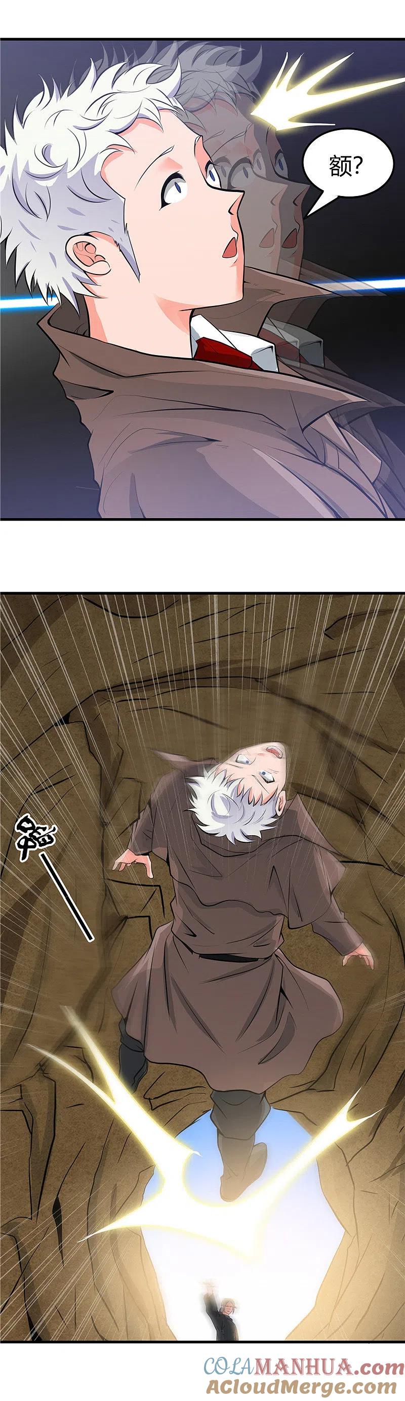 地府我开的 - 第288话 玉鼎的真正实力 - 第7张图