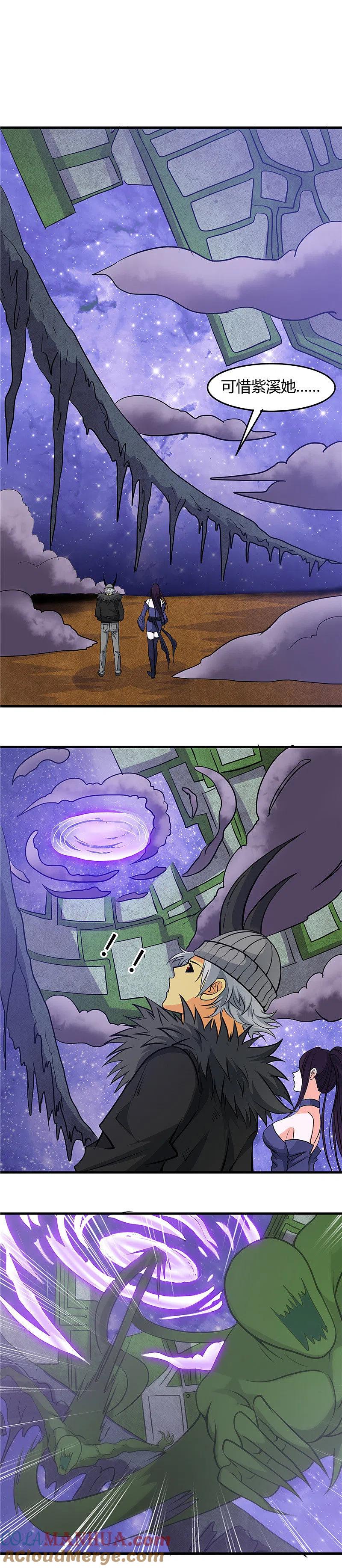 地府我开的 - 第289话 那个骗子！ - 第5张图