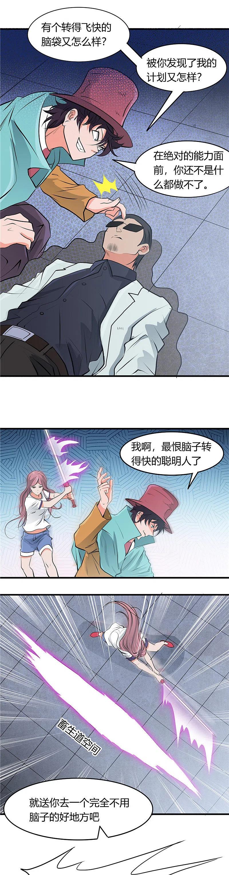 地府我开的 - 第289话 那个骗子！ - 第12张图