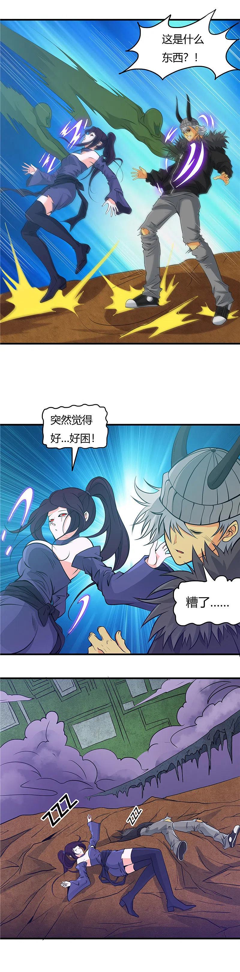 地府我开的 - 第289话 那个骗子！ - 第6张图