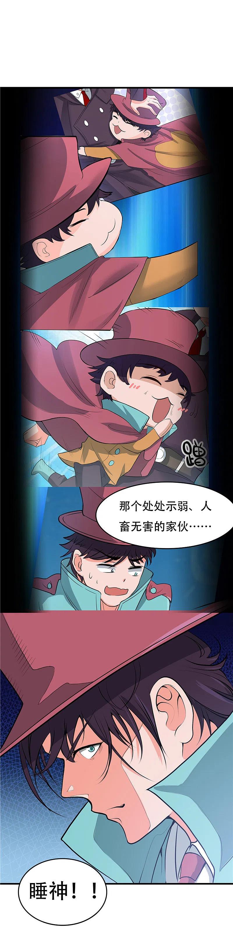 地府我开的 - 第289话 那个骗子！ - 第2张图