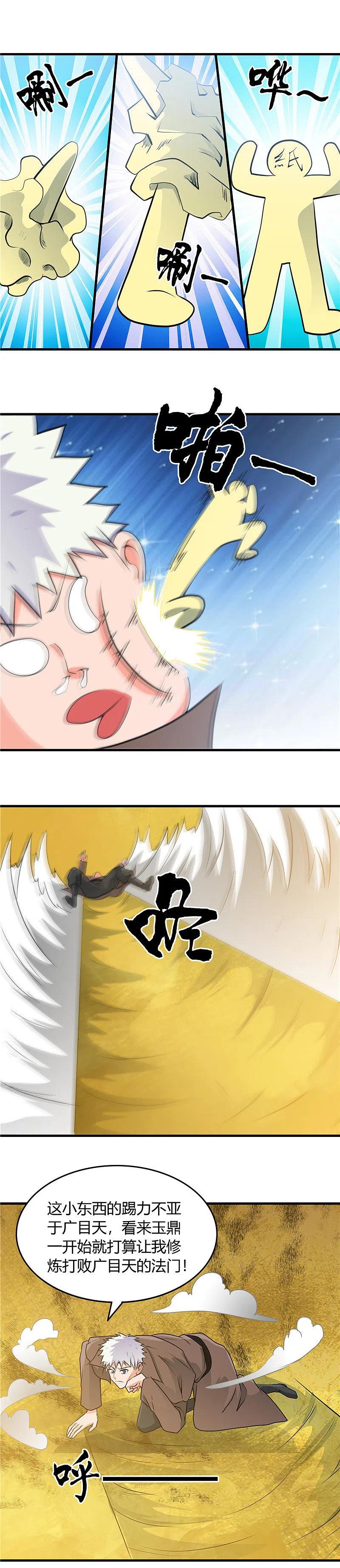 地府我开的 - 第290话 神的等级 - 第14张图