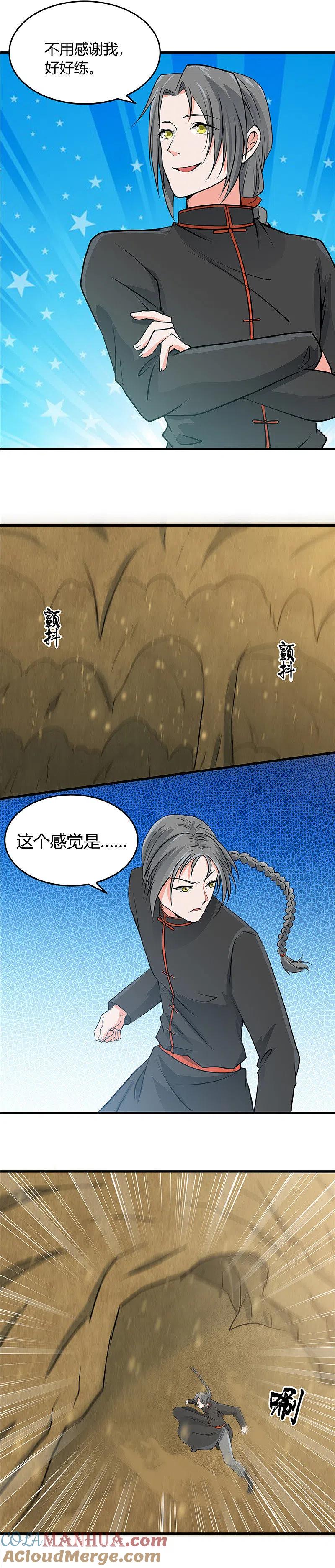 地府我开的 - 第290话 神的等级 - 第15张图