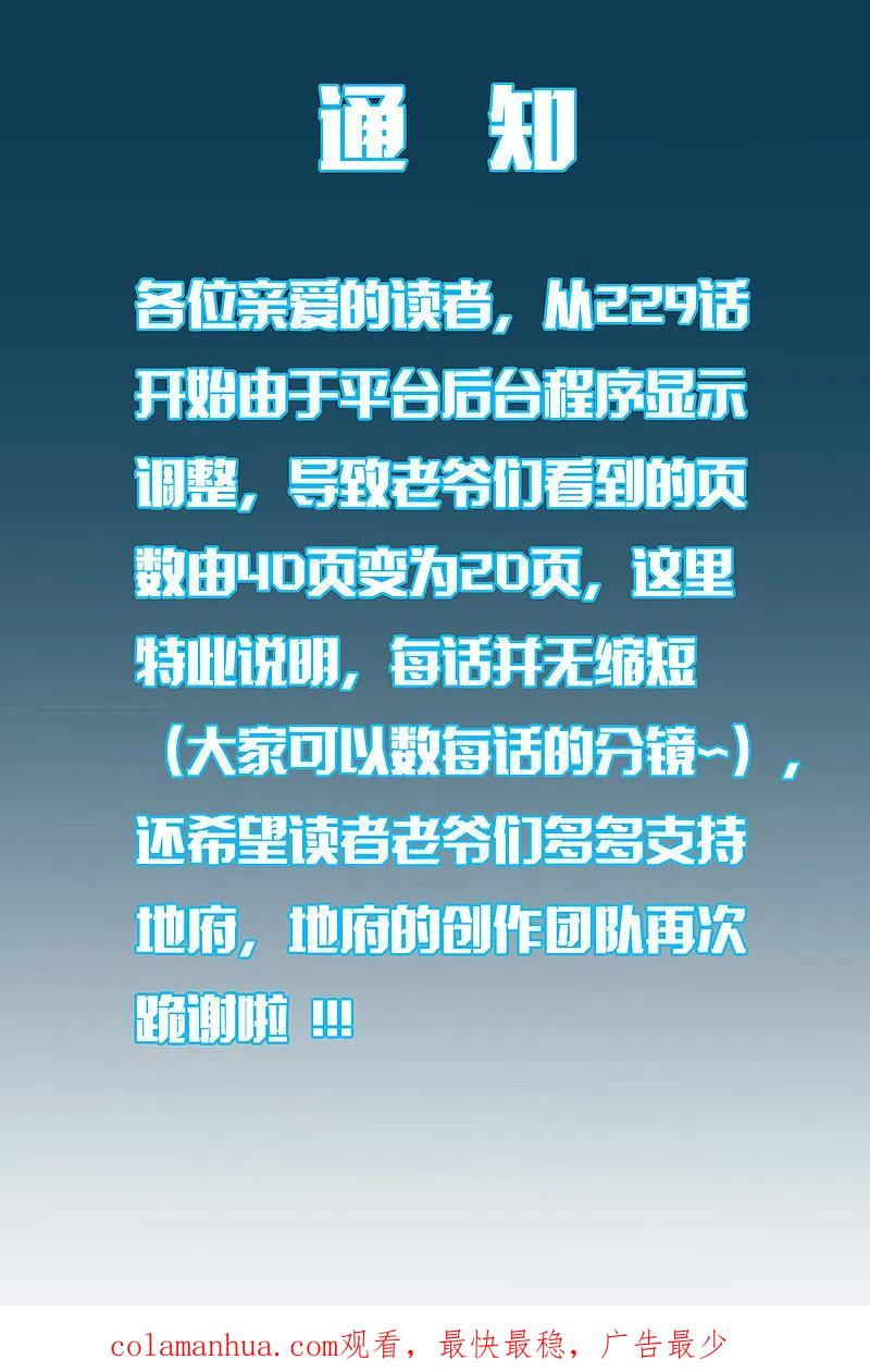 地府我开的 - 第290话 神的等级 - 第18张图