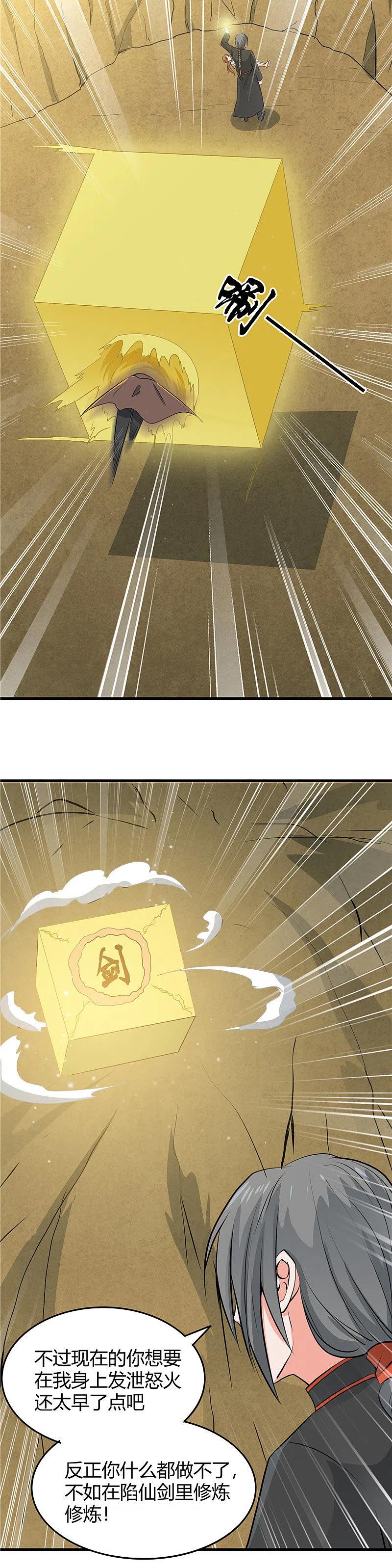 地府我开的 - 第290话 神的等级 - 第12张图