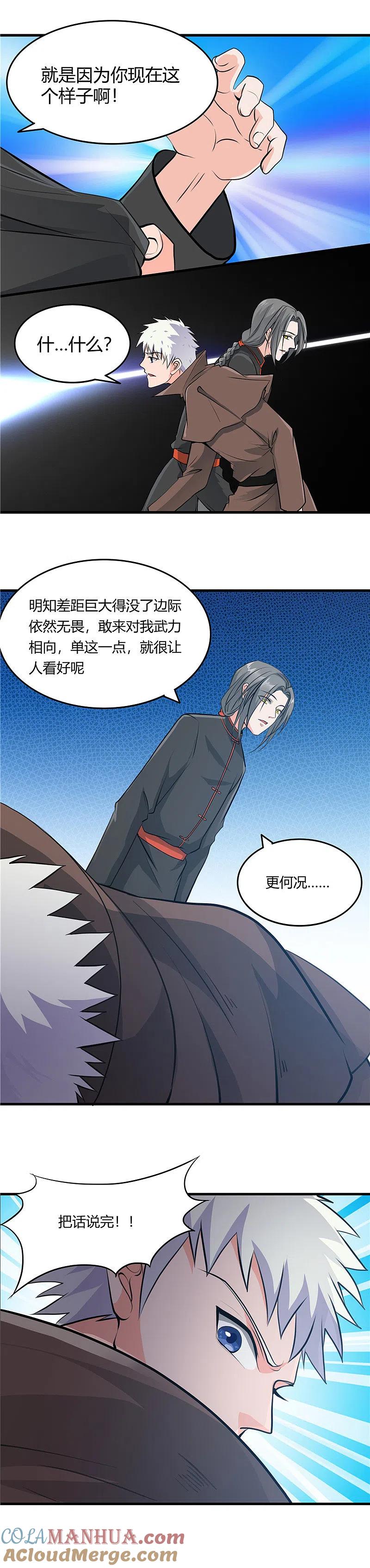 地府我开的 - 第290话 神的等级 - 第9张图