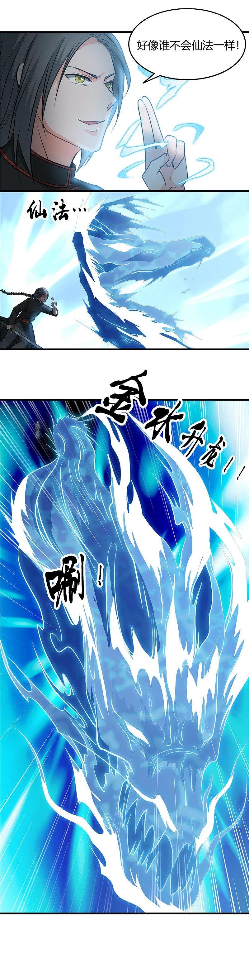 地府我开的 - 第291话 惧留孙！！ - 第10张图