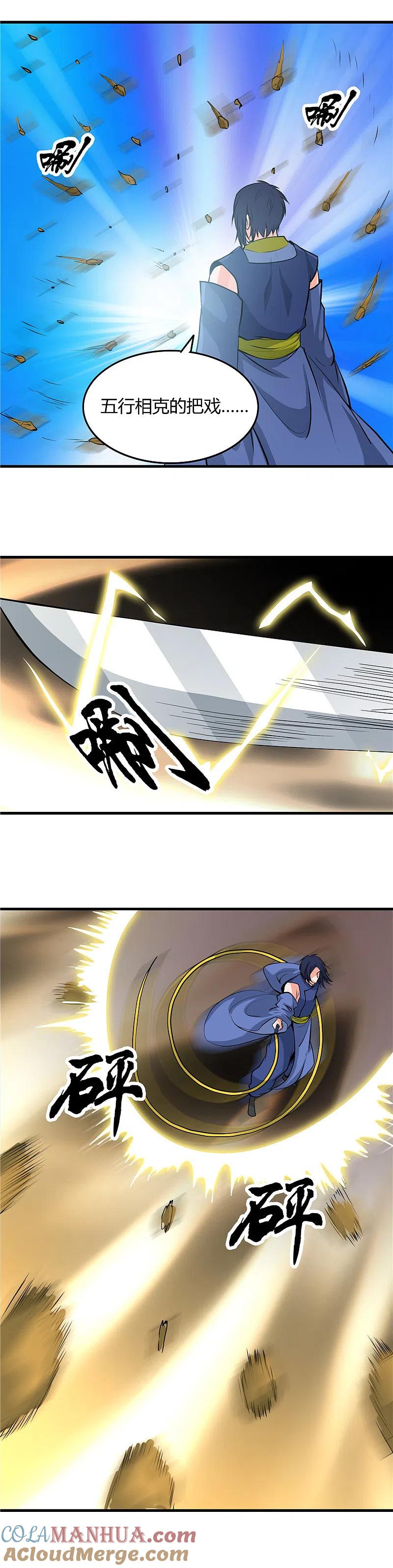 地府我开的 - 第291话 惧留孙！！ - 第15张图