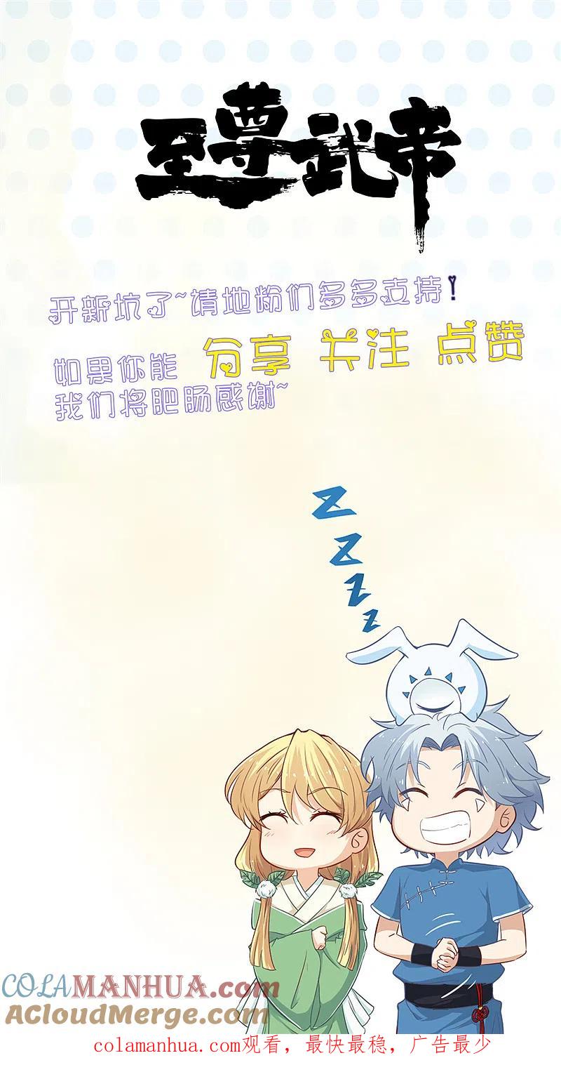 地府我开的 - 第291话 惧留孙！！ - 第17张图