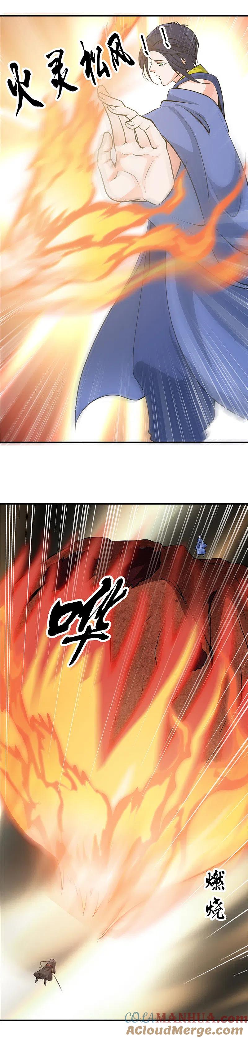 地府我开的 - 第291话 惧留孙！！ - 第9张图