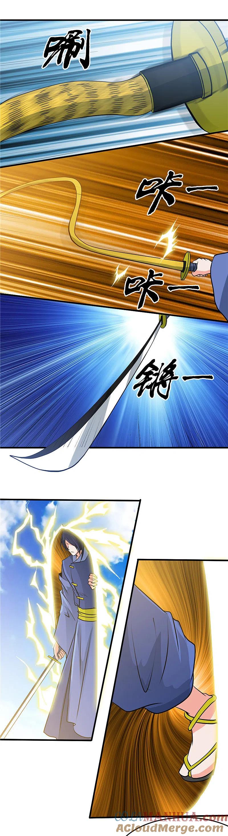 地府我开的 - 第291话 惧留孙！！ - 第3张图