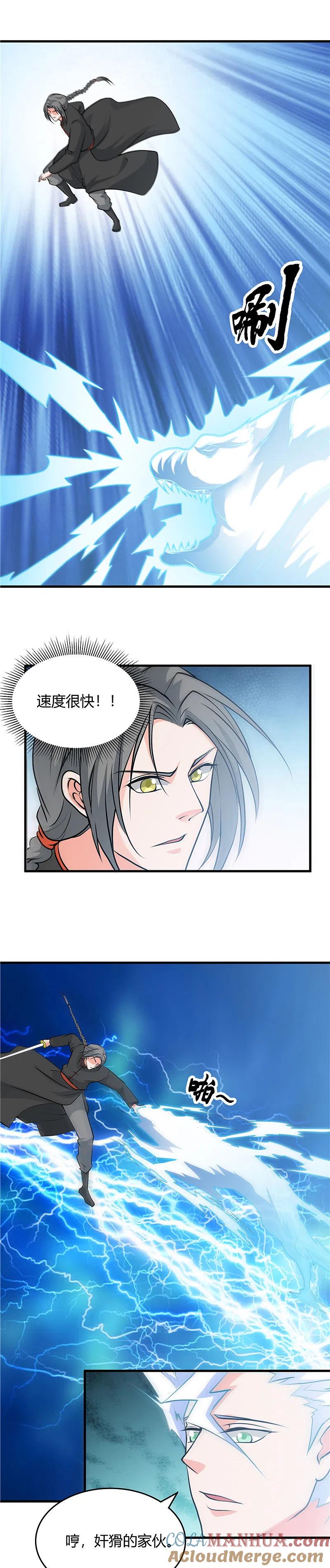 地府我开的 - 第292话 转折再来 - 第5张图