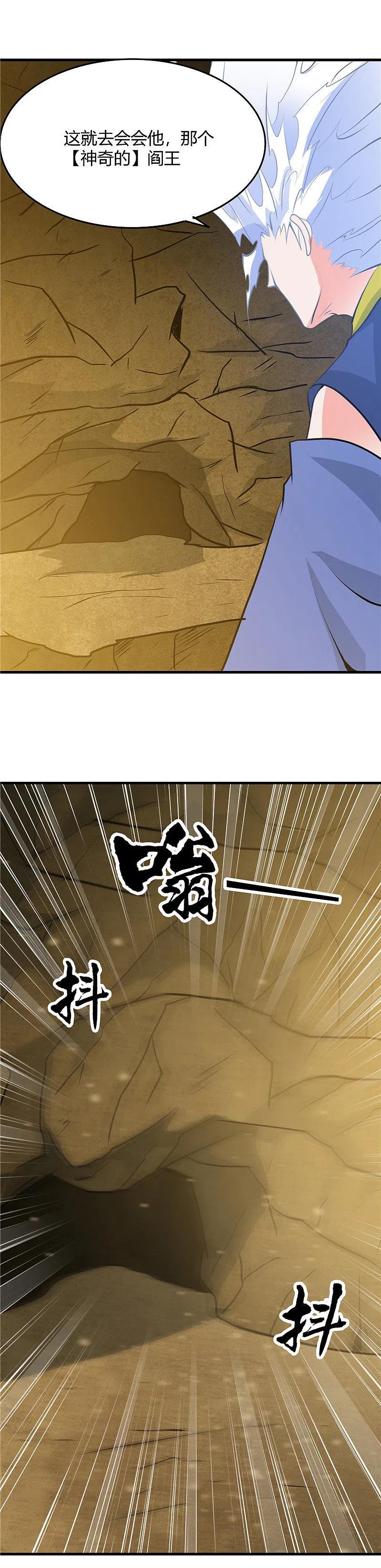 地府我开的 - 第292话 转折再来 - 第16张图