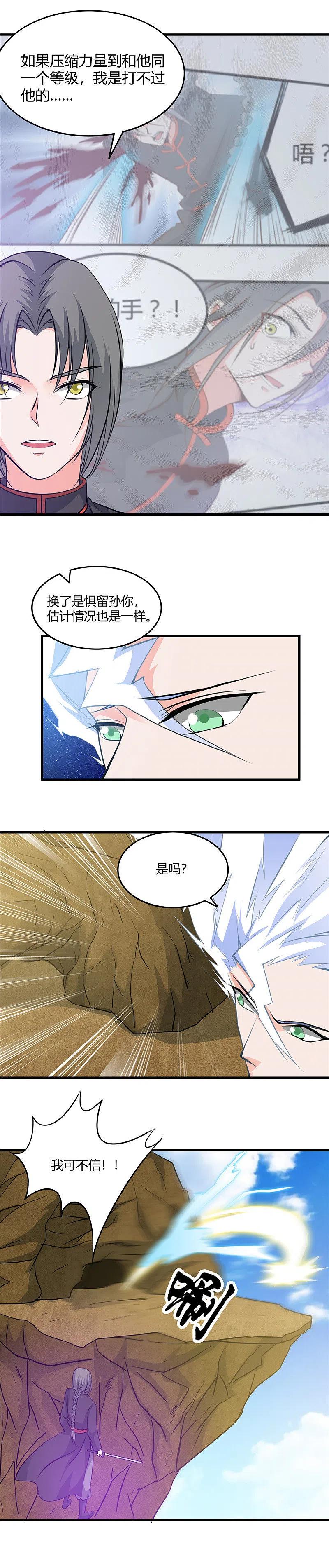 地府我开的 - 第292话 转折再来 - 第8张图