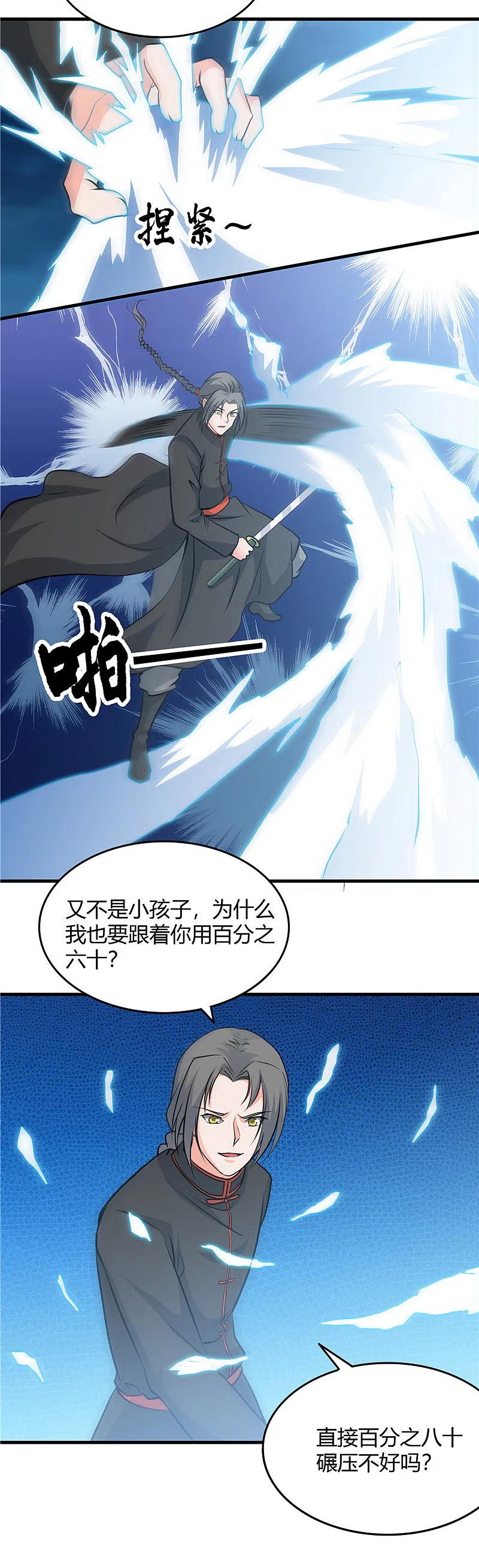 地府我开的 - 第292话 转折再来 - 第6张图