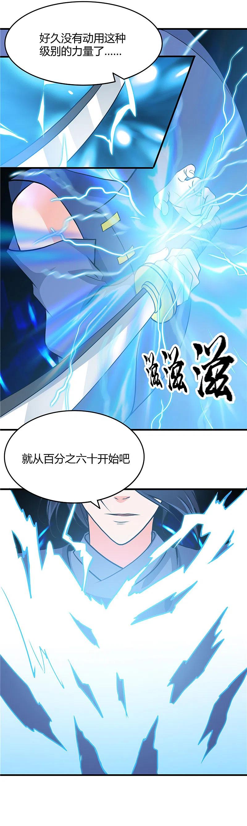 地府我开的 - 第292话 转折再来 - 第2张图