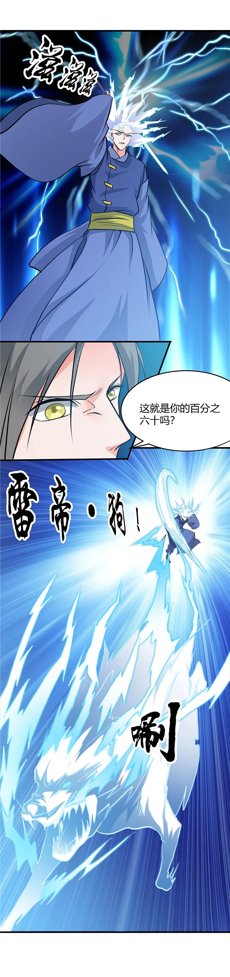 地府我开的 - 第292话 转折再来 - 第4张图