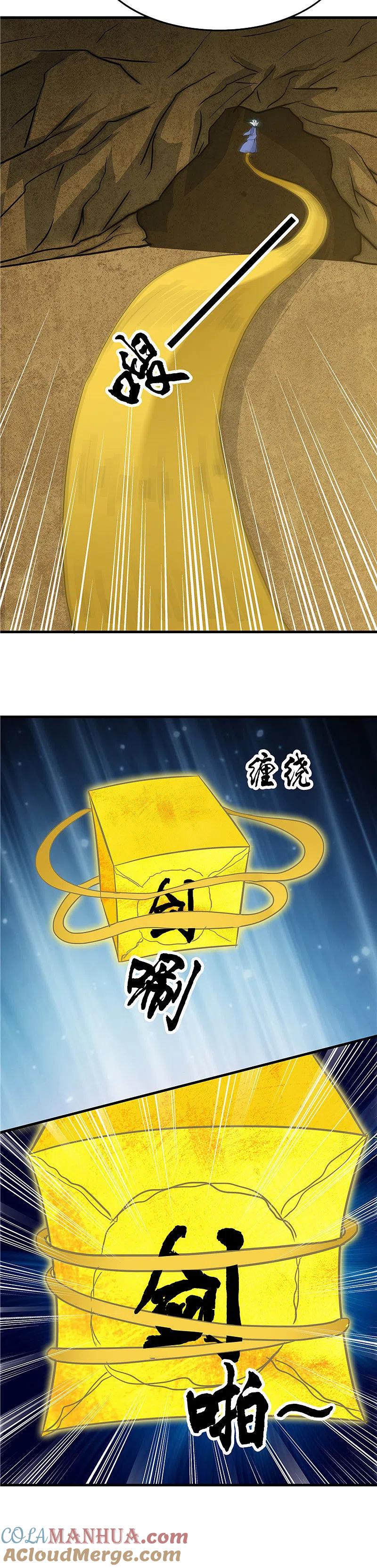 地府我开的 - 第292话 转折再来 - 第15张图