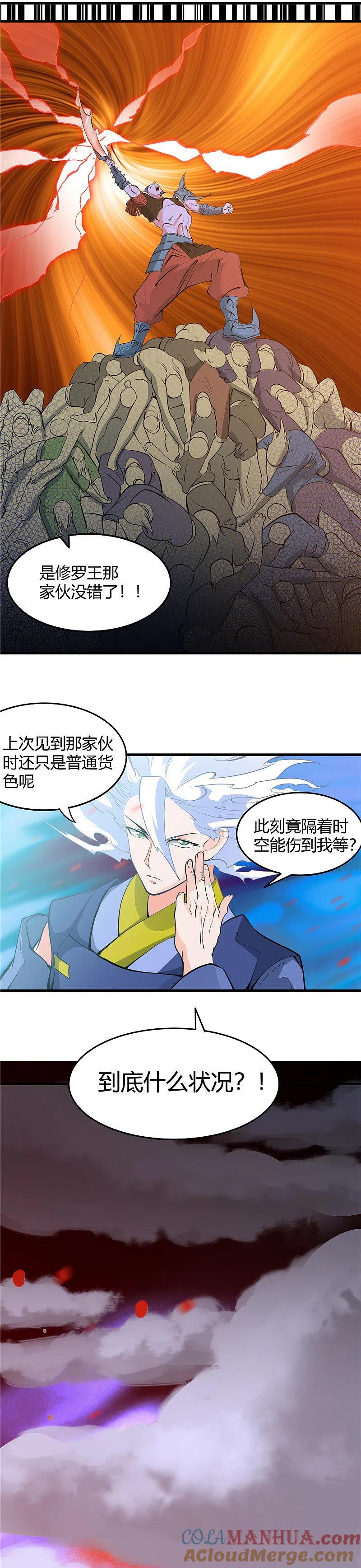 地府我开的 - 第293话 螳螂捕蝉 - 第2张图