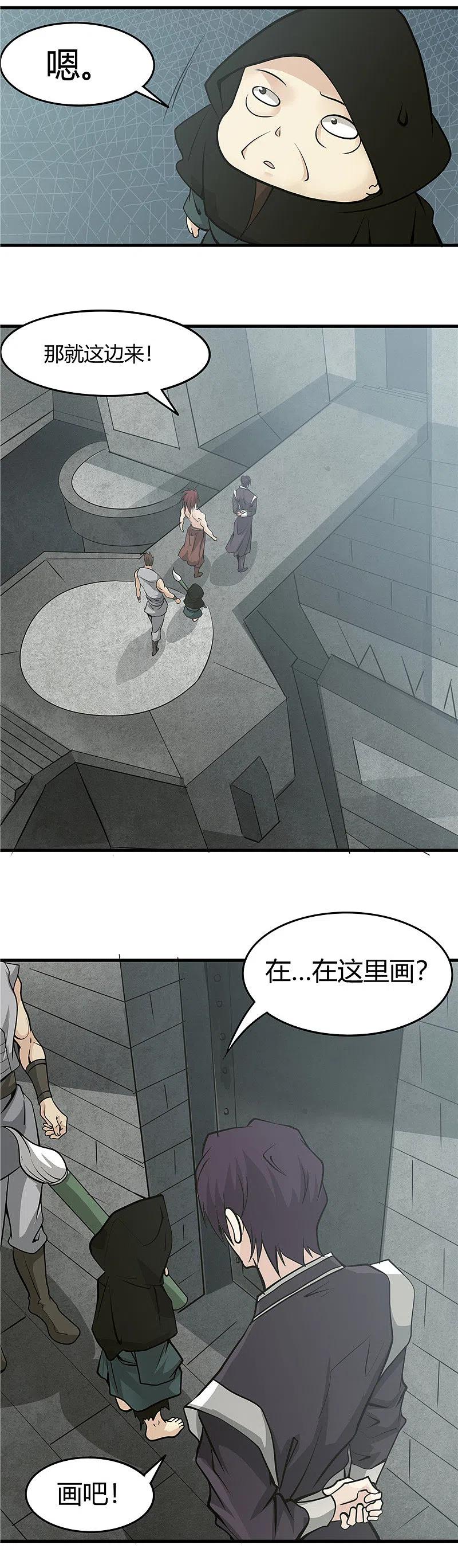 地府我开的 - 第293话 螳螂捕蝉 - 第9张图