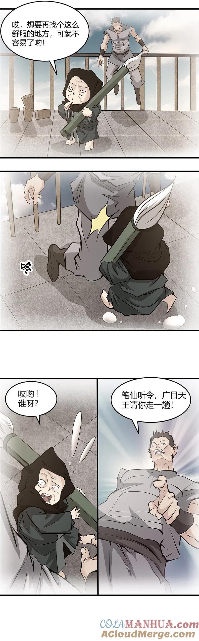 地府我开的 - 第293话 螳螂捕蝉 - 第6张图