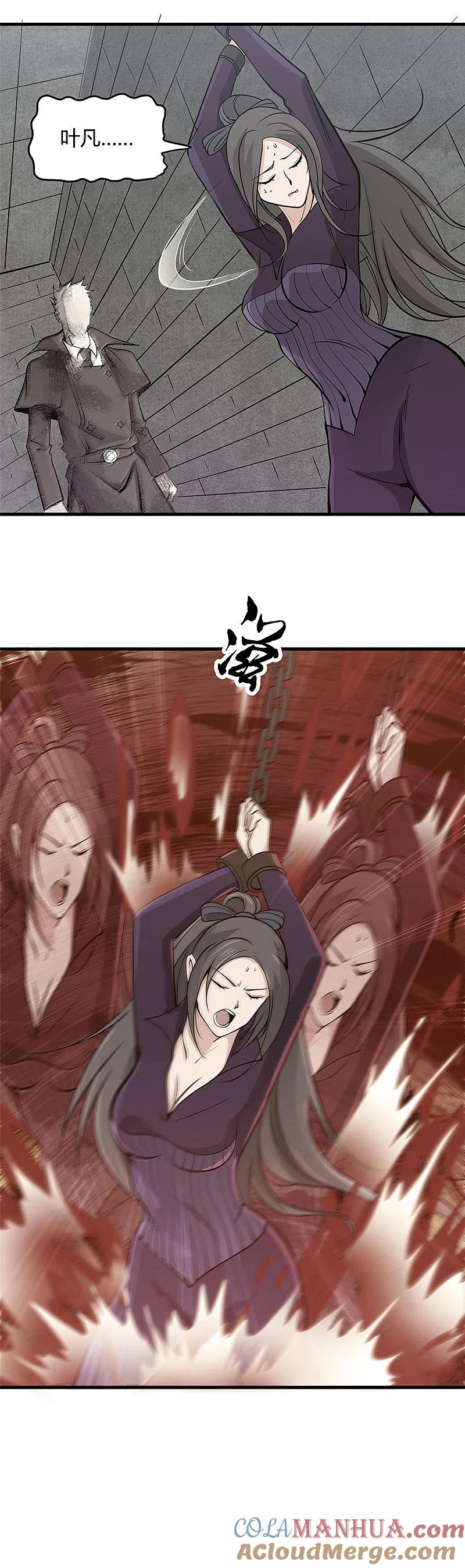 地府我开的 - 第293话 螳螂捕蝉 - 第12张图