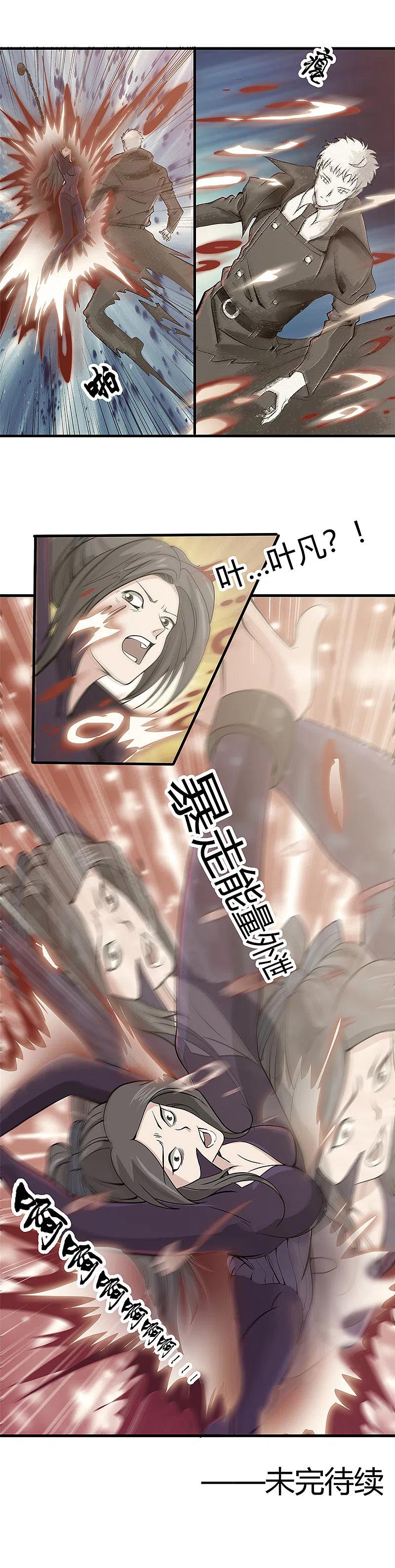 地府我开的 - 第293话 螳螂捕蝉 - 第13张图