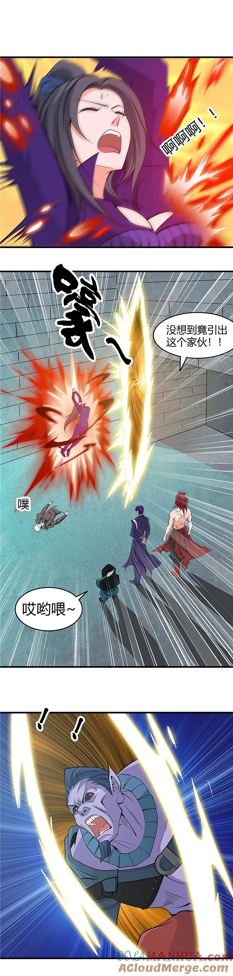 地府我开的 - 第293话 螳螂捕蝉 - 第4张图