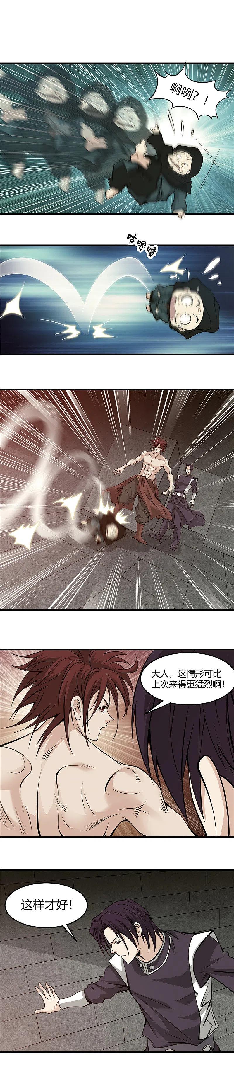 地府我开的 - 第294话 秒杀！！ - 第2张图