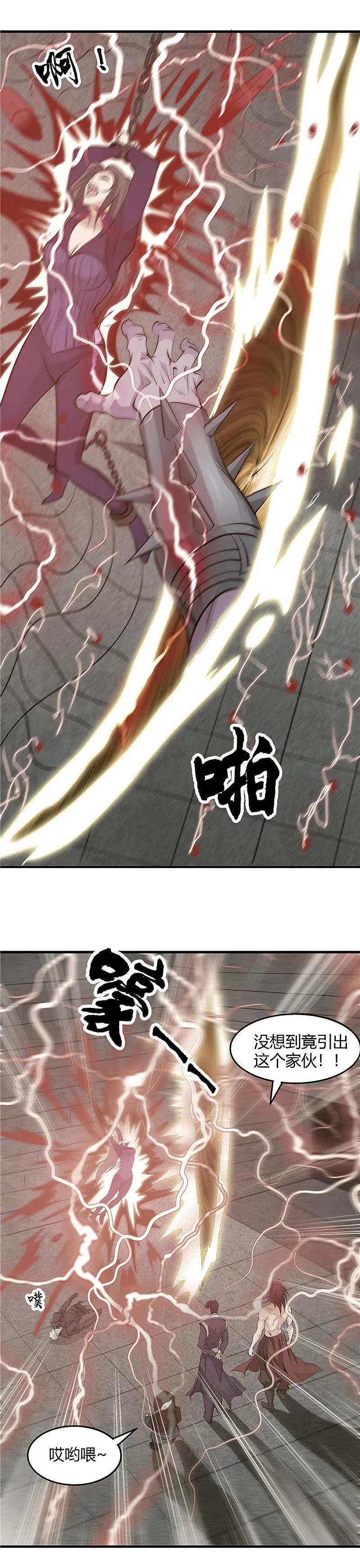 地府我开的 - 第294话 秒杀！！ - 第4张图