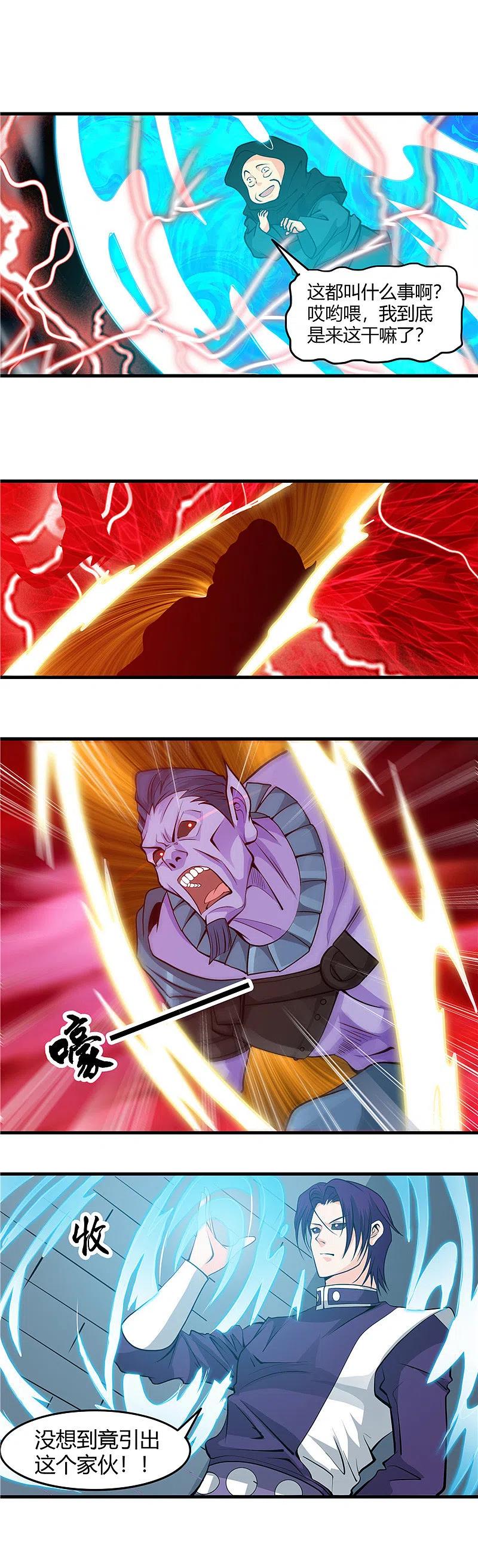 地府我开的 - 第294话 秒杀！！ - 第6张图