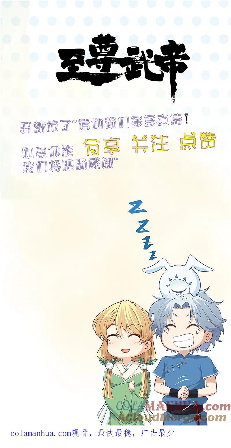 地府我开的 - 第295话 不可能的景象 - 第15张图