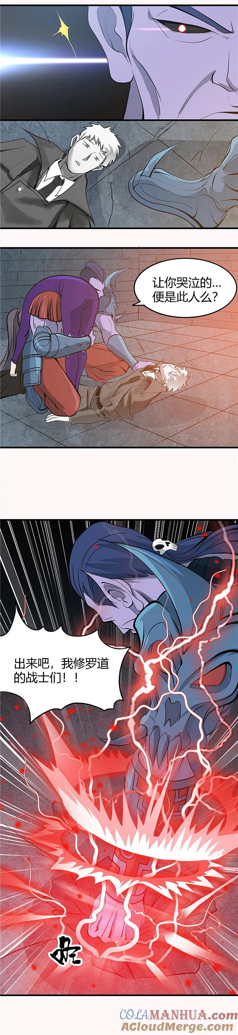 地府我开的 - 第295话 不可能的景象 - 第11张图