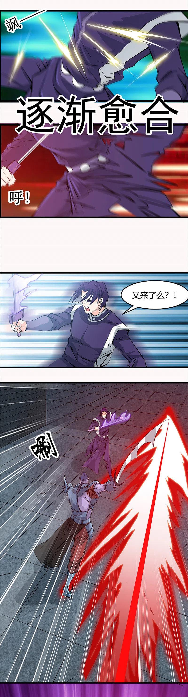 地府我开的 - 第295话 不可能的景象 - 第6张图