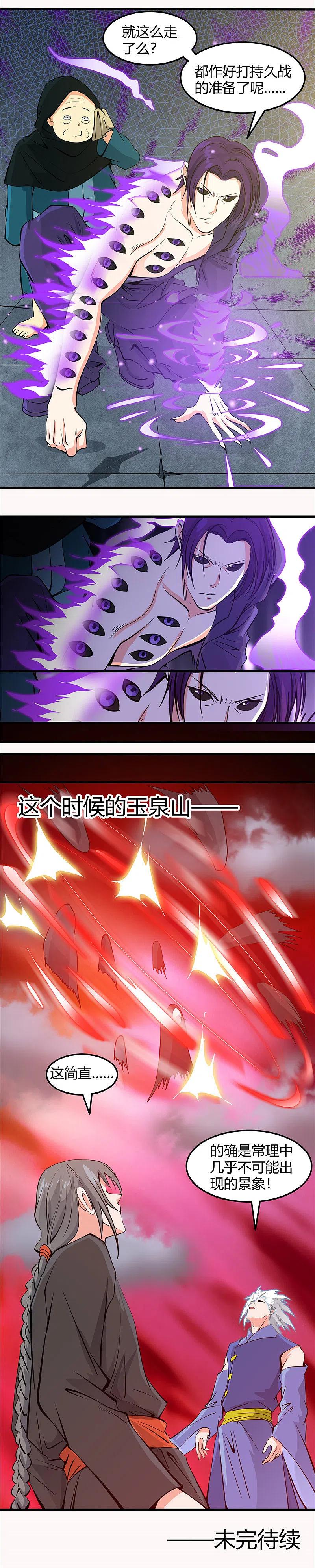 地府我开的 - 第295话 不可能的景象 - 第14张图