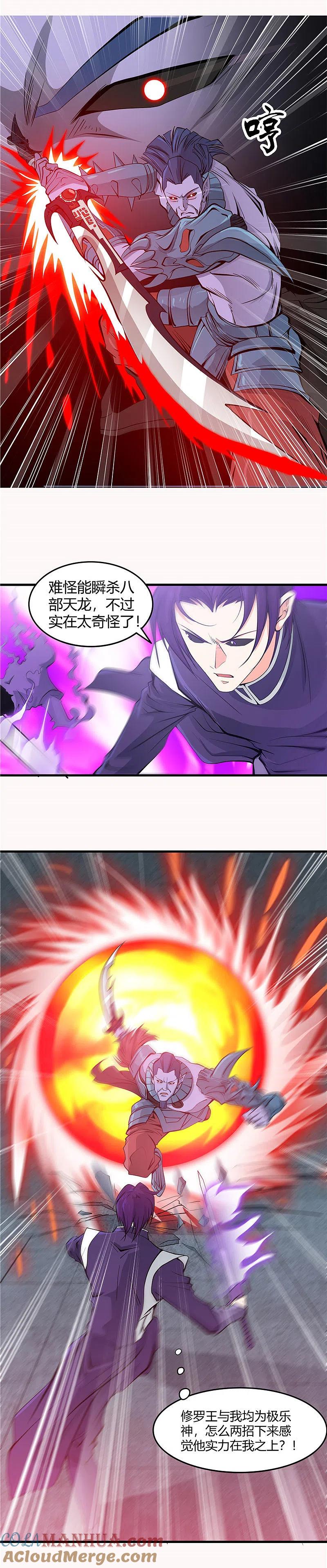 地府我开的 - 第295话 不可能的景象 - 第3张图