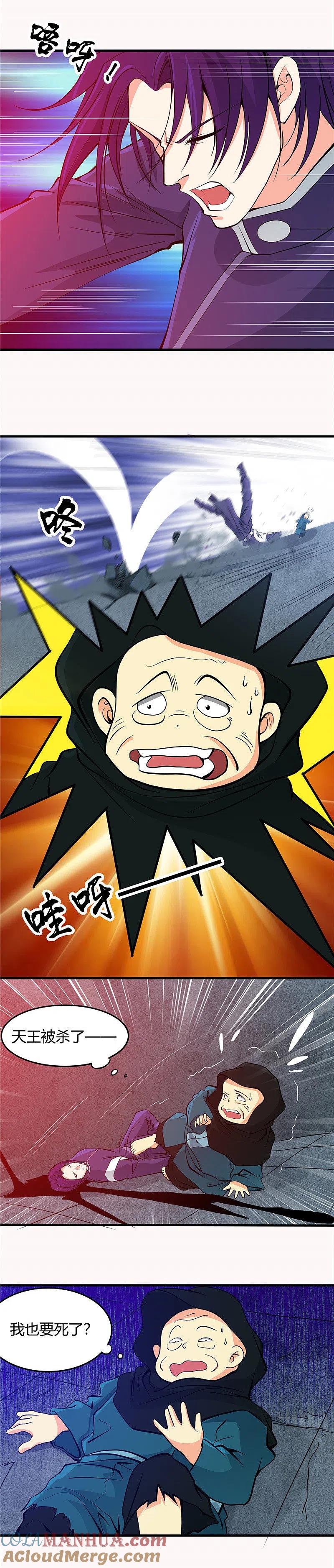 地府我开的 - 第295话 不可能的景象 - 第9张图