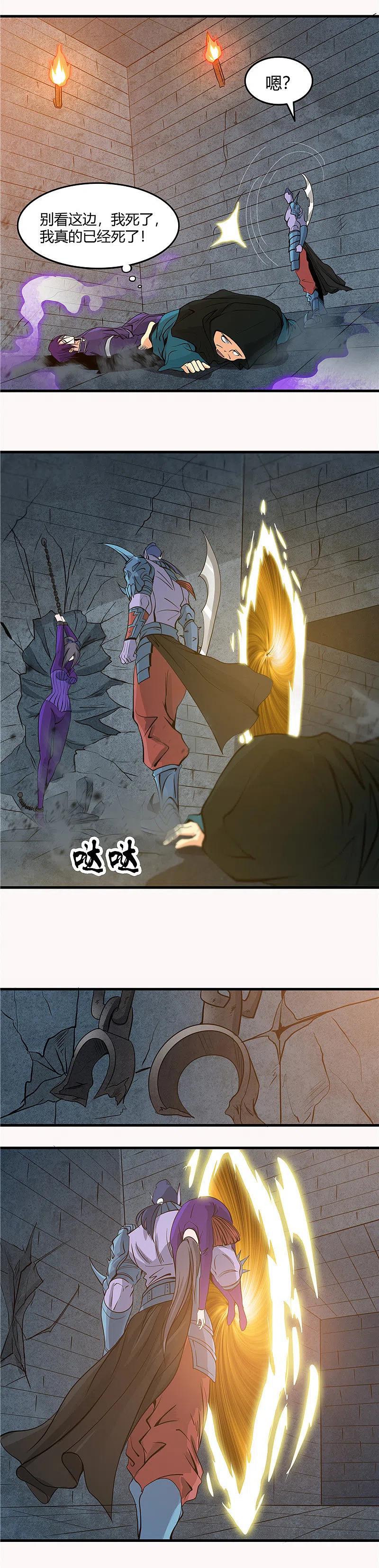 地府我开的 - 第295话 不可能的景象 - 第10张图