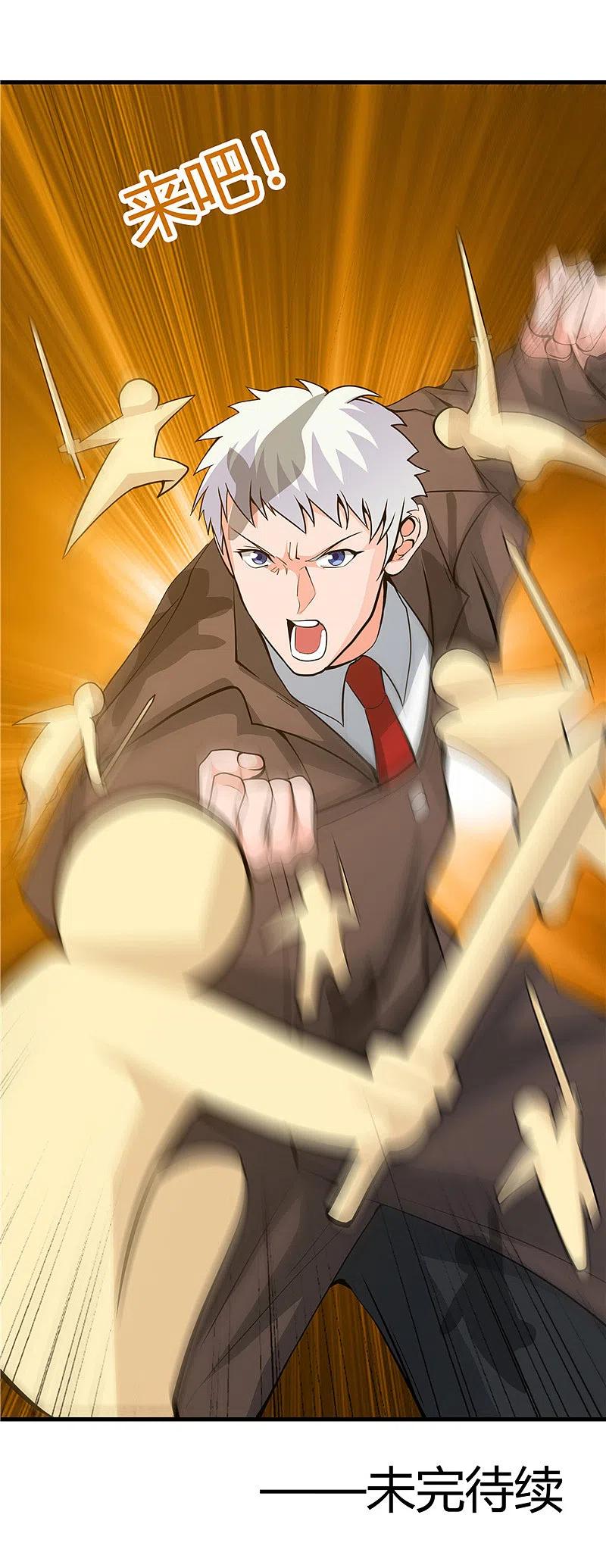 地府我开的 - 第296话 神府的另一天 - 第16张图